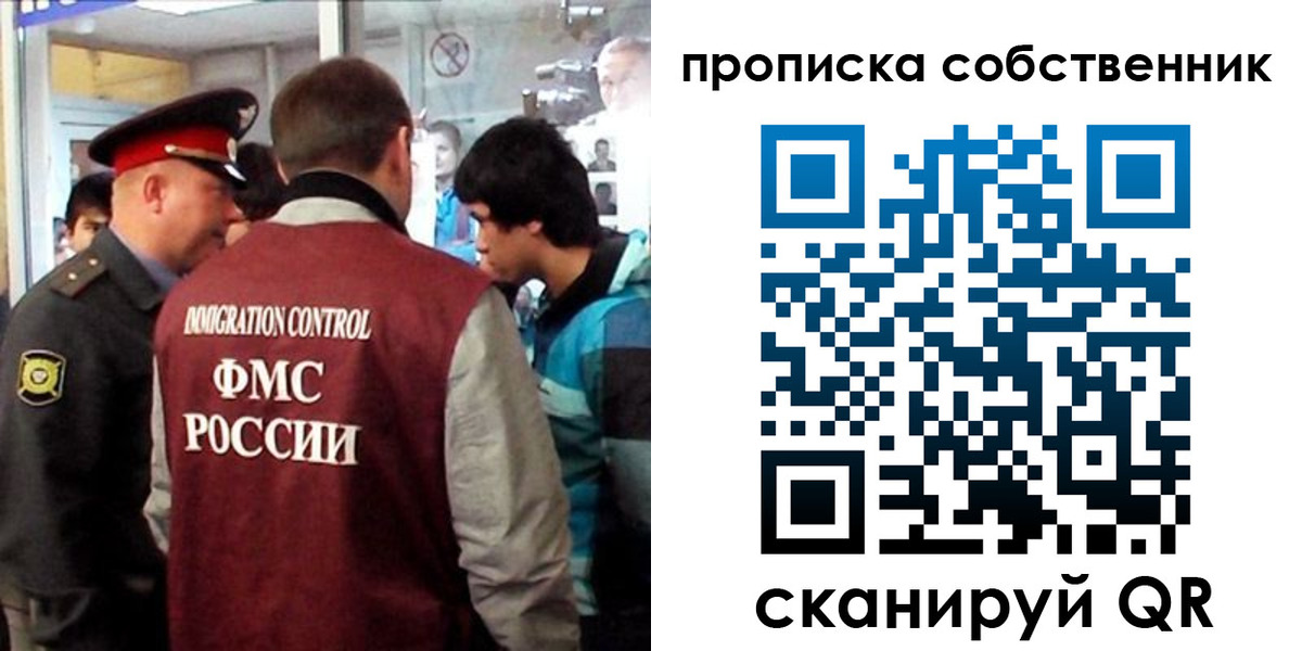временная регистрация для школы в Якутии