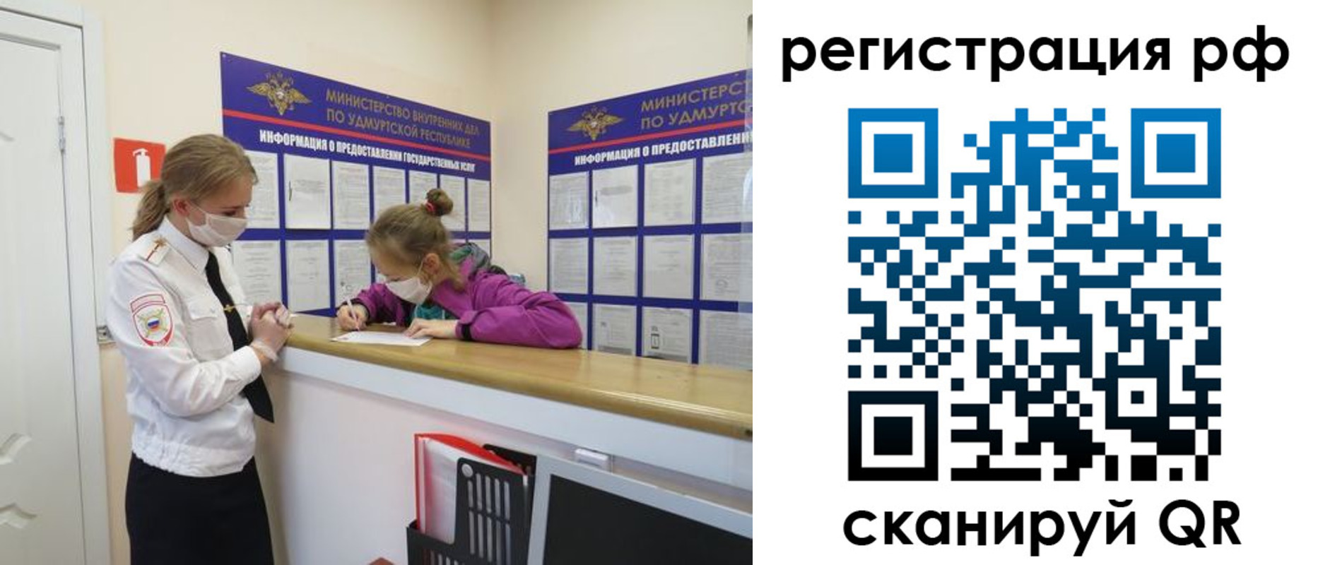 прописка гарантия в Якутии