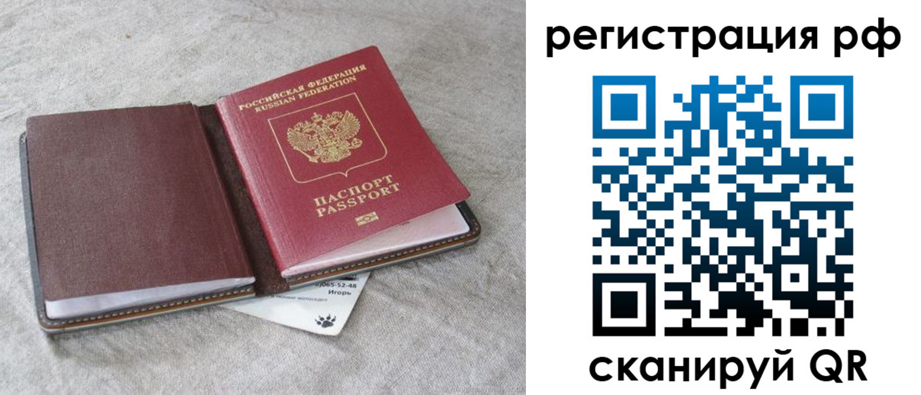 прописка для кредита в Якутии