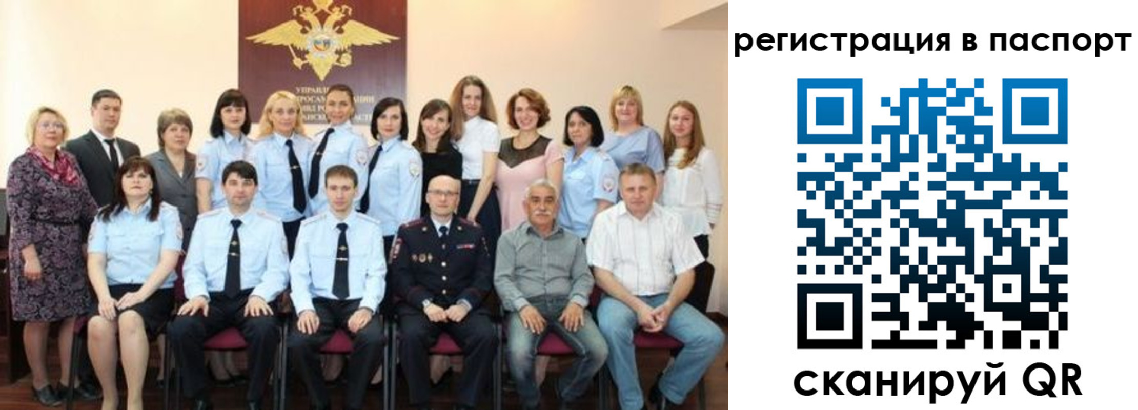 прописка 2025 в Якутии