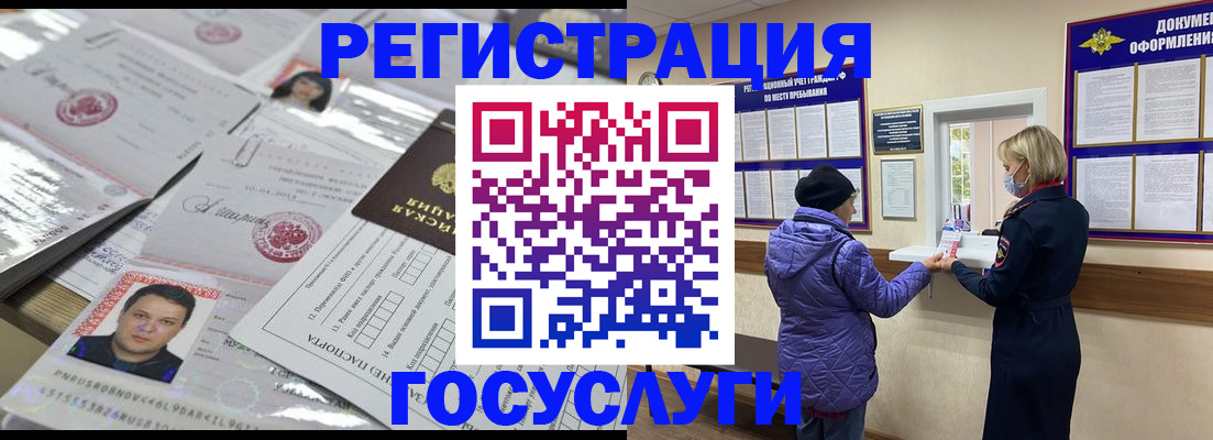 временная регистрация в квартире в Якутии