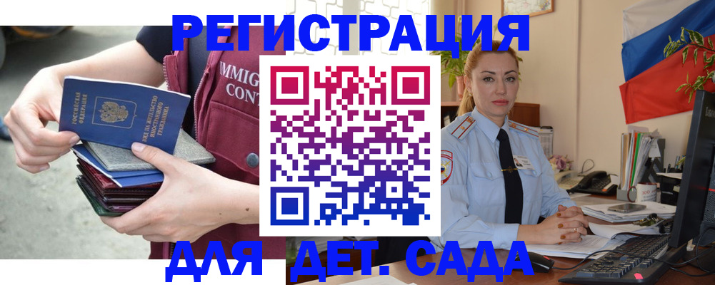 временная регистрация для всех в Якутии