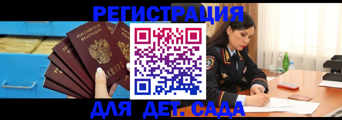 временная регистрация в квартире в Якутии