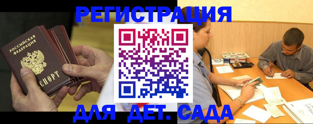 временная регистрация законно в Якутии