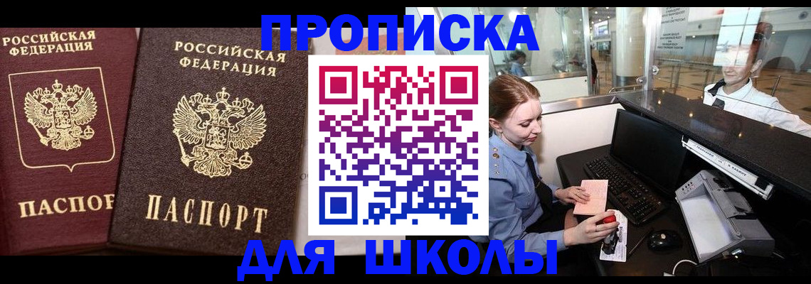 регистрация для дет. сада в Якутии